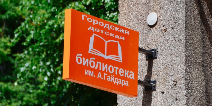 Великолукская библиотека запустила книжный челлендж - 2022-07-04 14:05:00 - 1