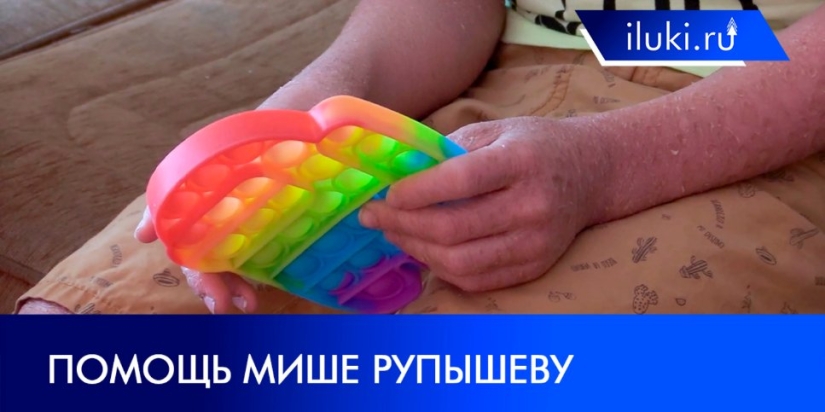 Мише Рупышеву из Великих Лук необходима помощь в лечении ихтиоза - 2021-07-12 13:27:00 - 1