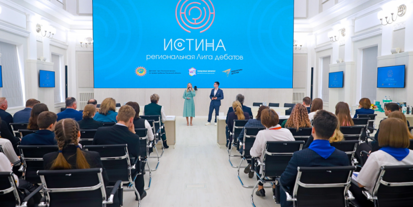 Финал региональной Лиги дебатов «Истина» сезона 2024 года прошёл в Пскове - 2024-04-27 08:35:00 - 1