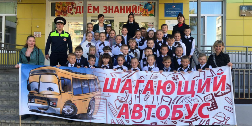 Великолукские школьники прошли по улицам вместе с «Шагающим автобусом» - 2023-09-04 16:35:00 - 1