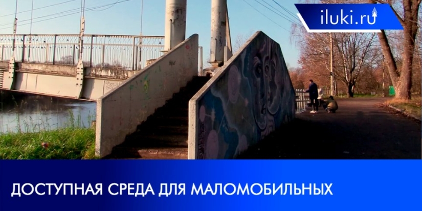 У моста на Дятлинку появился электроподъемник - 2021-11-09 20:00:00 - 1