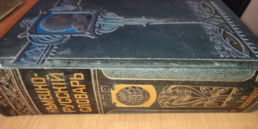 Псковские таможенники передали Минкультуры редкие книги - 2023-11-09 11:05:00 - 1