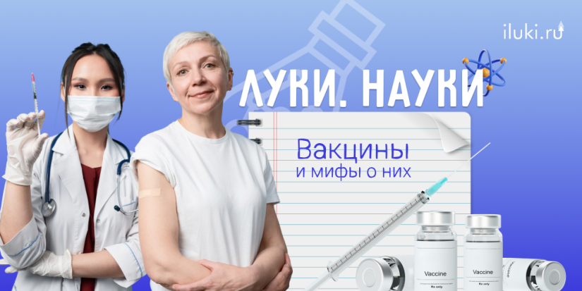 Как работают вакцины и опасны ли их компоненты? - 2023-12-07 17:35:00 - 1