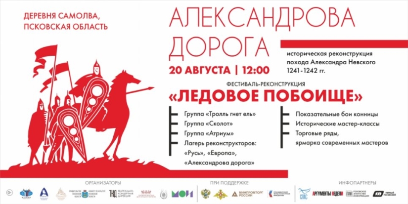 «Александрова дорога» 20 августа прибудет в Самолву - 2022-08-09 10:35:00 - 1