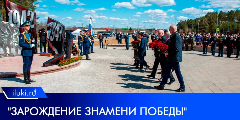 В Идрице торжественно открыли мемориал «Зарождение Знамени Победы» - 2022-05-06 14:35:05 - 1
