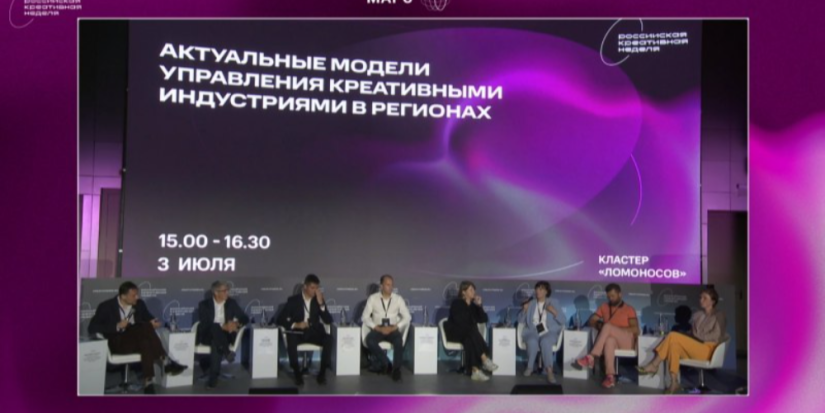 Проекты региона представлены на фестивале «Российская креативная неделя» - 2023-07-06 14:35:00 - 1