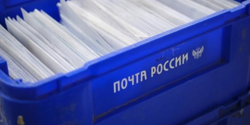 Снять наличные можно в любом почтовом отделении Псковской области - 2022-04-22 08:35:00 - 1