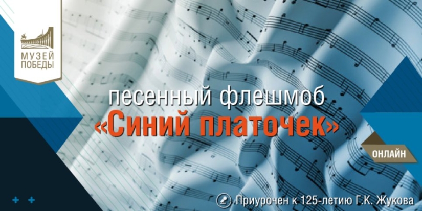 Жителей Псковской области пригласили присоединиться к флешмобу «Синий платочек» - 2021-12-24 12:35:00 - 1