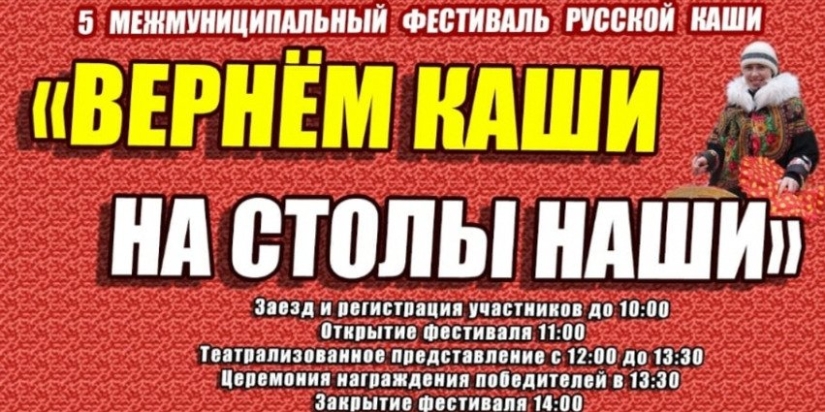 В Пскове пройдет фестиваль русских каш - 2022-12-21 10:05:00 - 1