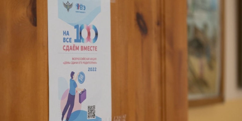 Родители псковских школьников написали пробный ЕГЭ по математике - 2022-03-29 16:05:00 - 1