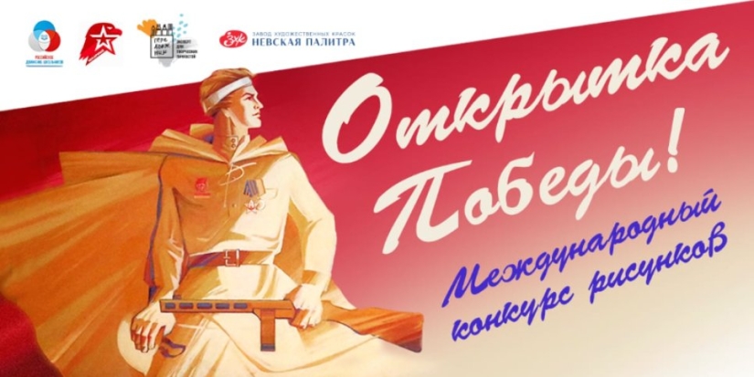 Великолучанин прислал работу на международный конкурс открыток ко Дню Победы - 2022-03-21 12:05:00 - 1