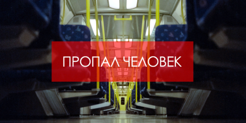 Полиция продолжает разыскивать пропавшего великолучанина - 2021-12-03 11:05:00 - 1
