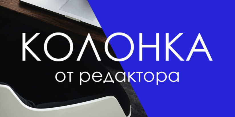 Колонка от редактора: Маска как знак протеста - 2021-07-27 16:33:00 - 1