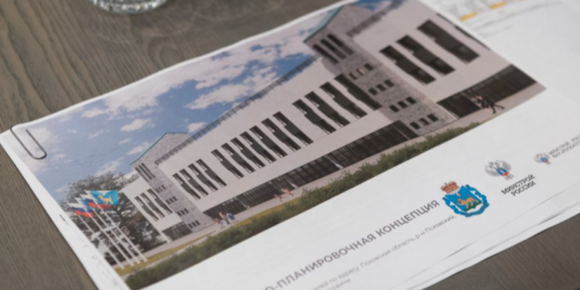 Утверждена концепция флагманской школы в Псковской области - 2024-03-21 09:35:00 - 1