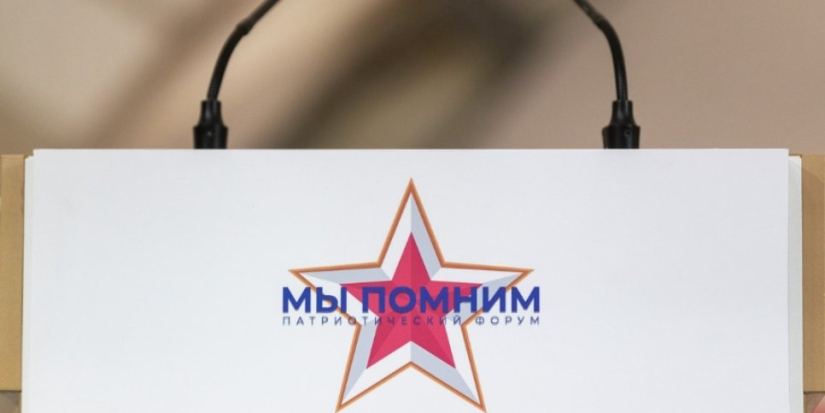 Патриотический форум «Мы помним!» открылся в Пскове - 2021-06-10 11:13:00 - 1