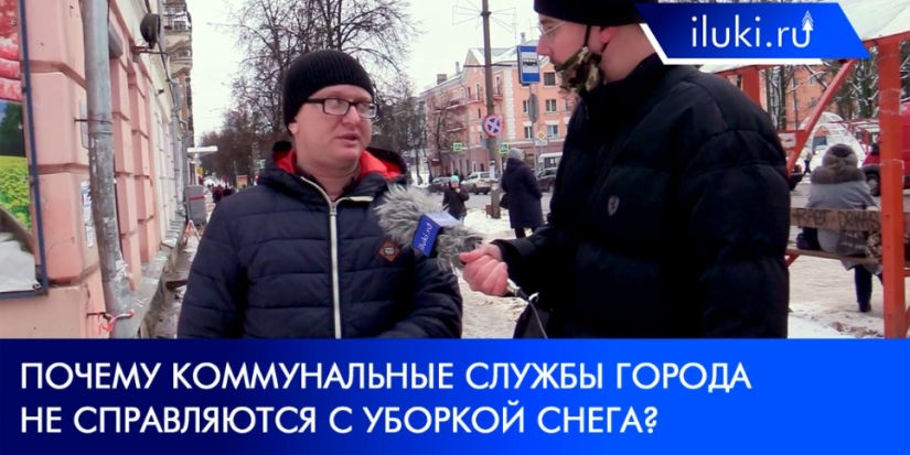 Великолучане высказались о качестве очистки тротуаров - 2022-01-24 20:00:00 - 1