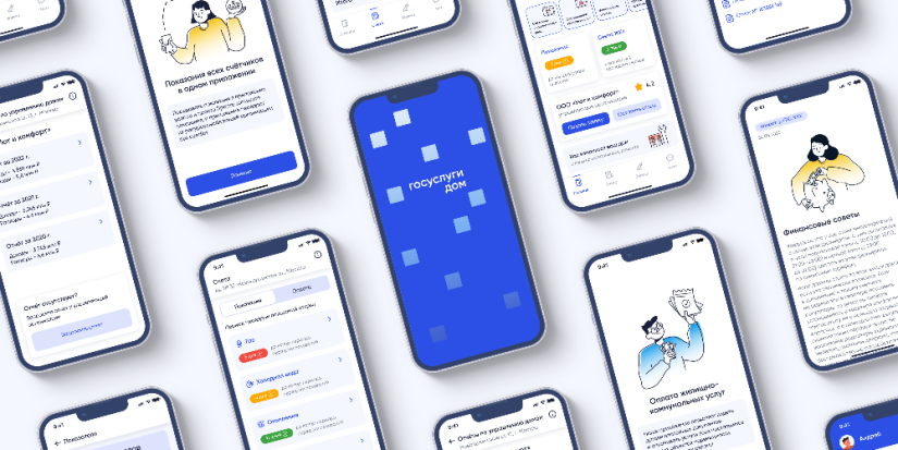 «Госуслуги.Дом» уже скачали 60 тысяч россиян - 2023-05-20 18:00:00 - 1