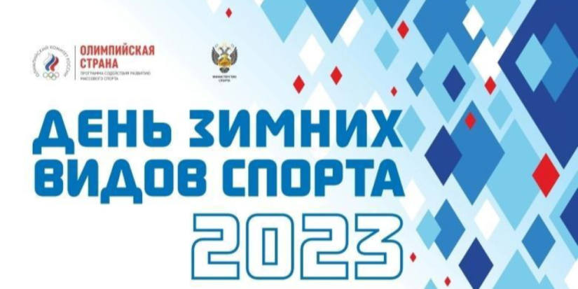 В Стругах Красных пройдет День зимних видов спорта - 2023-02-20 09:05:00 - 1