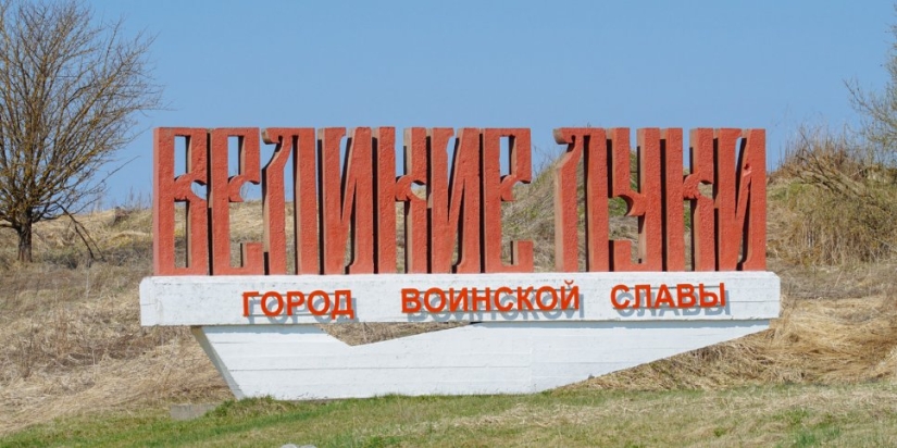 Завтра на нескольких улицах Великих Лук не будет электричества - 2022-01-13 11:35:00 - 1