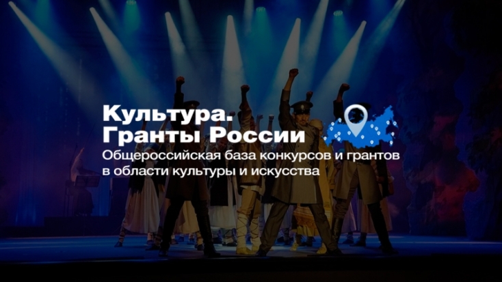 Кто может получить грант? - 2018-10-12 18:01:00 - 1