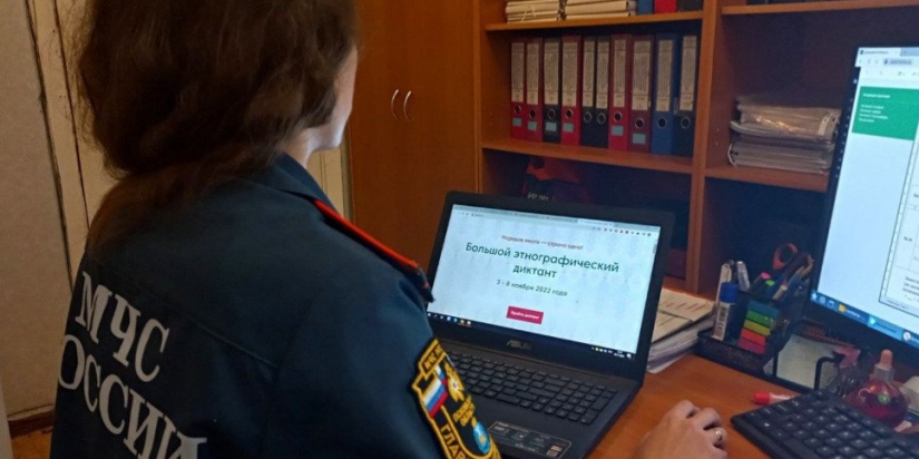 Сотрудники МЧС поучаствовали в «Большом этнографическом диктанте» - 2022-11-08 09:49:07 - 1