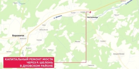 Движение по мосту через реку Шелонь в Дновском районе будет временно закрыто - 2022-06-02 13:35:00 - 1