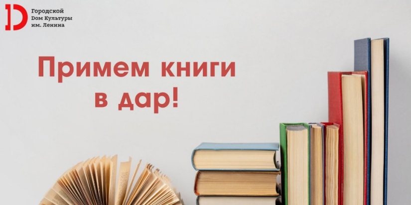 На базе Городского Дома Культуры в Великих Луках появится библиотека - 2021-10-14 13:35:00 - 1
