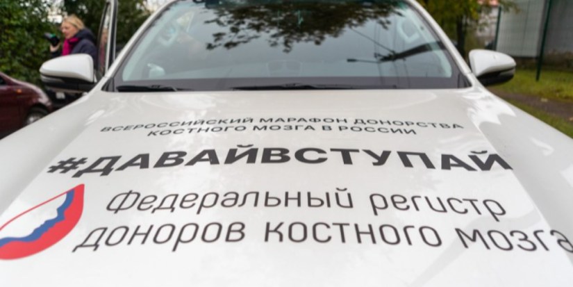 Акция в поддержку донорства проходит в Псковской области - 2023-10-11 14:05:00 - 1
