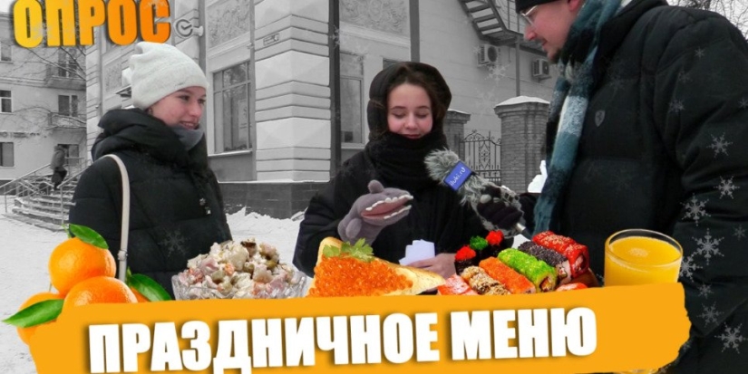 Великолучане рассказали о наборе блюд на своём новогоднем столе - 2022-12-28 20:05:00 - 1