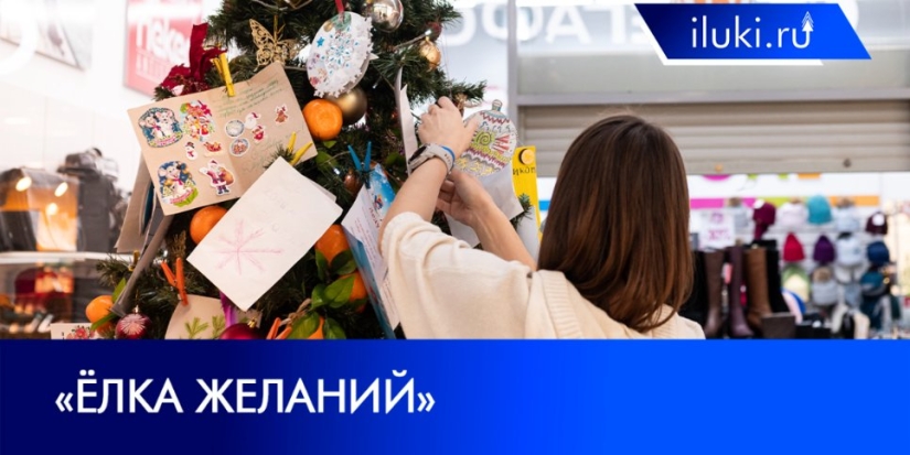 Осуществить мечты более 200 детей смогут посетители ТЦ «Апельсин» - 2021-12-02 20:00:00 - 1