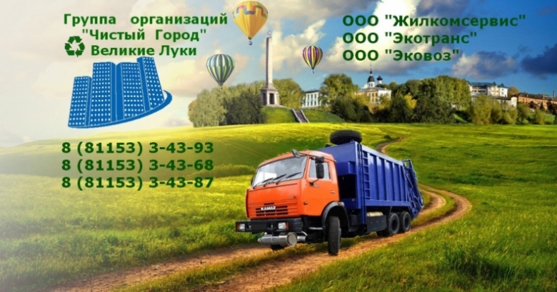 Жители частного сектора могут оплачивать услугу по вывозу мусора и получать маркированные пакеты во всех почтовых отделениях города - 2017-05-19 15:38:00 - 1