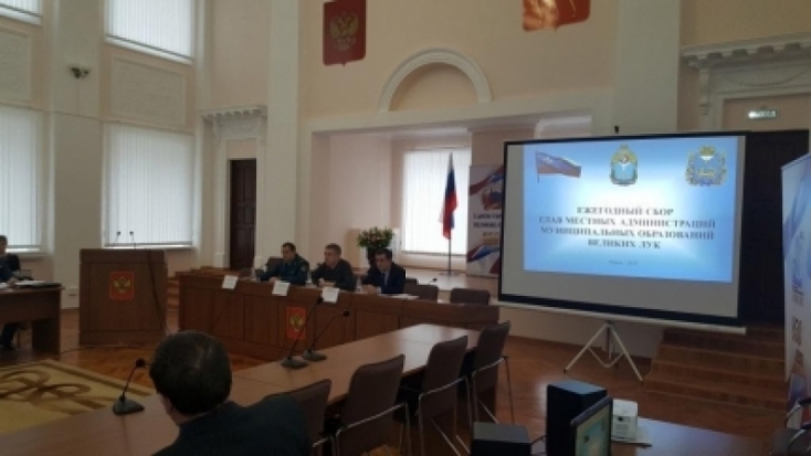 В Великих Луках прошли сборы глав местных Администраций - 2017-02-21 18:27:00 - 1