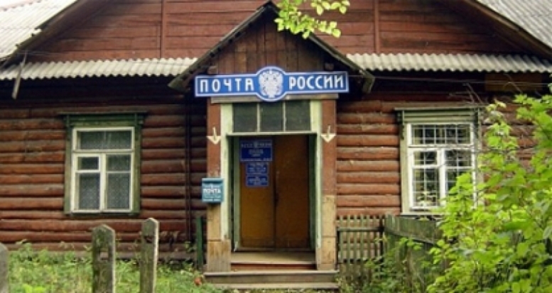 В Ленинградской области сотрудники отделения почтовой связи признаны виновными в присвоении денежных средств со счетов пенсионеров - 2017-02-06 16:58:00 - 1