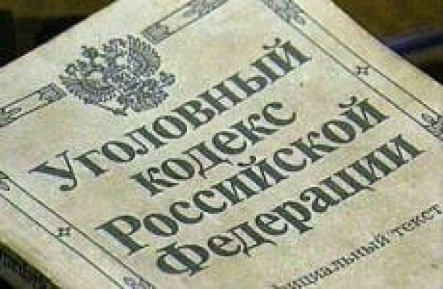 В Ленинградской области осужден бывший таможенный инспектор - 2016-12-08 10:46:00 - 1