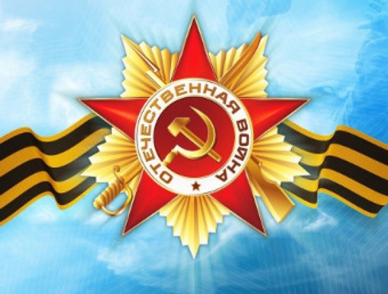 ОМВД г. Великие Луки поздравляет с 73-й годовщиной Великой Победы - 2018-05-08 15:03:00 - 1