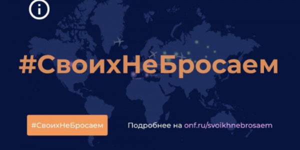 Проект #СвоихНеБросаем подвел итоги 2020 года - 2021-01-04 18:00:00 - 1