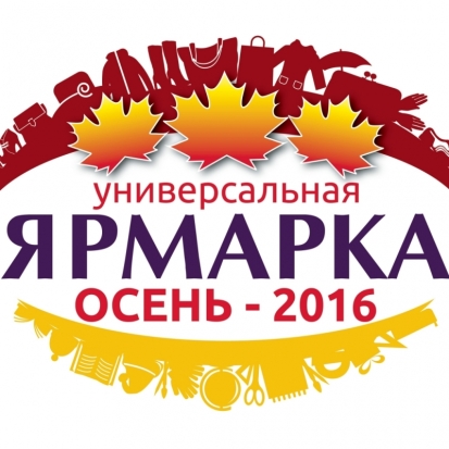 Администрация Великолукского района приглашает на 7-ю универсальную выставку - 2016-10-12 22:02:00 - 1