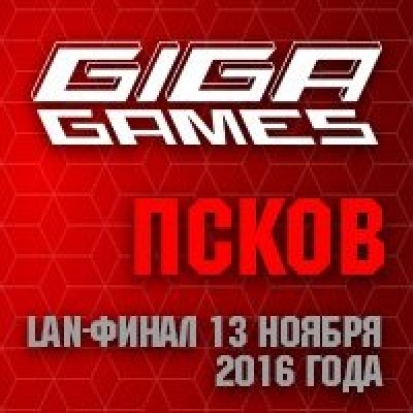 За победу в «GIGAGAMES-2016 CS:GO» будут сражаться две великолукских команды - 2016-11-08 12:49:00 - 1