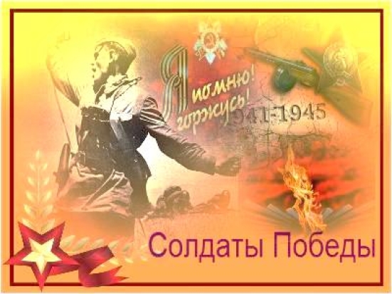 В Великих Луках пройдет презентация муниципального тома историко-документальной книги «Солдаты Победы» - 2017-03-16 09:34:00 - 1