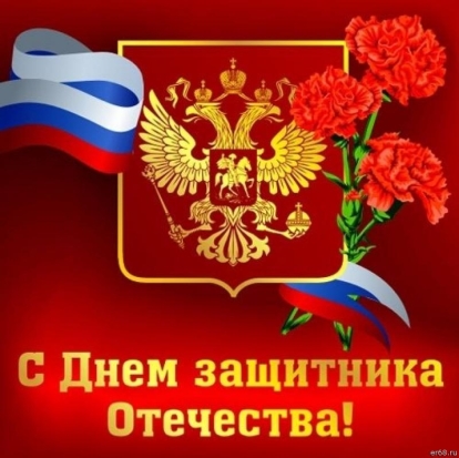 Руководство города поздравляет великолучан с Днем защитника Отечества - 2017-02-23 12:51:00 - 1