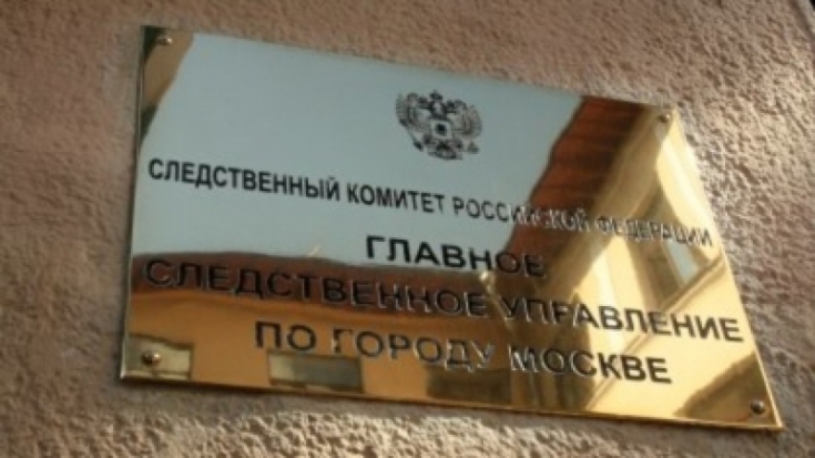 Расчлененные трупы мужчины и женщины нашли в Москве-реке - 2017-08-02 11:53:00 - 1