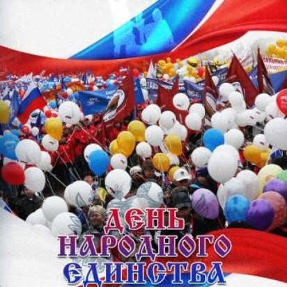 В Великих Луках пройдут праздничные мероприятия, посвященные Дню народного единства - 2017-10-29 15:07:00 - 1