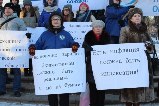 Пикеты в поддержку требования индексации зарплат бюджетников прошли сегодня в Пскове и в Великих Луках - 2017-02-07 21:43:00 - 1