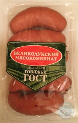 Великолукский мясокомбинат стал вторым в топ-10 крупнейших производителей колбасных изделий - 2018-04-25 14:56:00 - 1