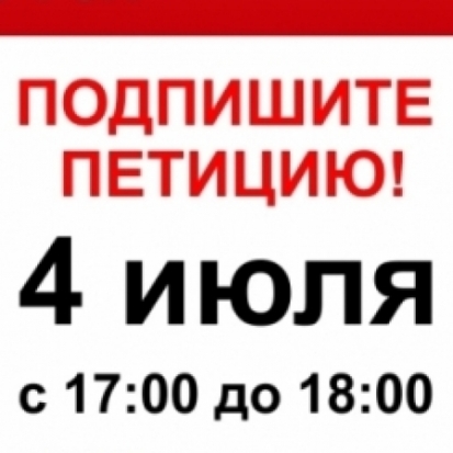 Массовый пикет против повышения пенсионного возраста состоится в Великих Луках 4 июля - 2018-06-28 15:51:00 - 1