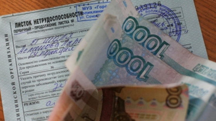 Врач одной из псковских больниц за взятку оформила четыре больничных листа - 2016-09-21 13:08:00 - 1