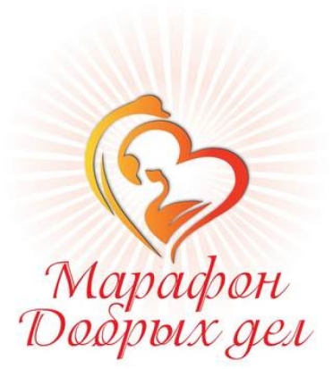 Великолучане и жители региона могут принять участие в #МарафонеДобрыхДел - 2016-10-12 16:02:00 - 1