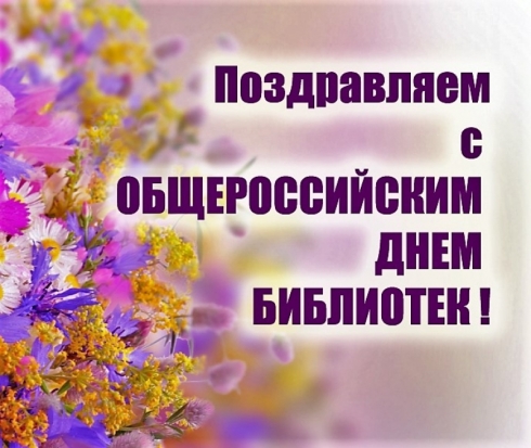 Руководство Великих Лук поздравляет библиотекарей с профессиональным праздником - 2018-05-27 18:01:00 - 1