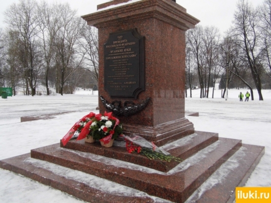 Власти Пскова поздравили великолучан с Днём освобождения города от немецко-фашистских захватчиков - 2018-01-17 13:13:00 - 1