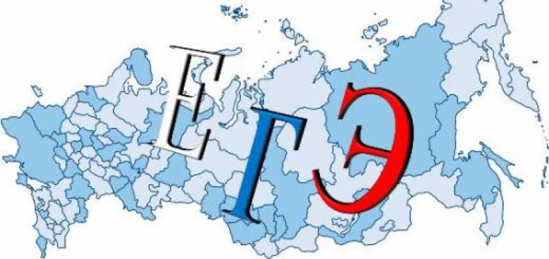 1 февраля в Великих Луках завершается регистрация на ЕГЭ-2017 - 2017-01-23 15:19:00 - 1